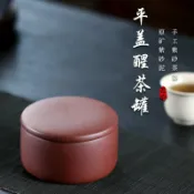 全球選品1館 生活百貨 宜興紫砂茶葉罐防潮密封罐普洱家用小號帶蓋儲茶罐陶瓷醒茶罐茶倉