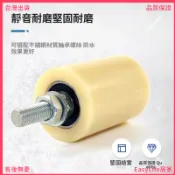 臺灣出貨🌟推拉門尼龍滑輪 鐵門軌道上輪 定嚮固定導嚮輪 雙軸承滾輪 加厚門窗滑輪 大門移門五金配件 多尺寸可選