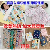 工廠直營嬰兒 荳荳毯 兒童空調毯 歐美熱銷材質超好超柔款寶寶安撫荳荳毯  推車蓋毯 空調毯 被子 蓋毯 安撫巾