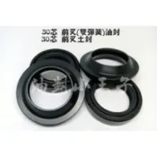 【油封小王子】前叉油封土封30芯 內徑30mm外徑40.5 雙彈簧油封+土封 BWS100、舊勁戰、風光、Address