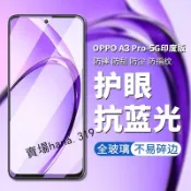 透明滿版玻璃貼抗藍光 OPPO A6S A6X 5G A5 A3 Pro A3X A79 A78 A77 A73 A38