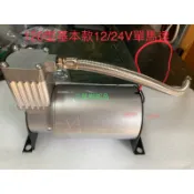 12V 24V 120型空壓機 小馬達氣壓喇叭 馬達車用 馬達氣泵