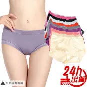 莫代爾棉內褲 棉質中低腰無痕內褲 觸感滑順性感內褲 平口緹花蕾絲花邊輕盈透氣內褲 人魚朵朵 台灣出貨 現貨 長期