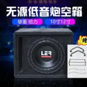 🌷支持統編🍂汽車低音炮空箱體 10吋12吋無源低音箱 車載音響喇叭箱體 重低音音箱 DIY改裝低音炮箱 木質低音炮空箱