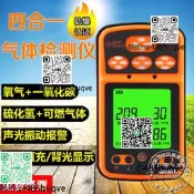 希瑪ST8990四合壹ST8904ST8900硫化氫壹氧化碳可燃氣氧氣濃度氣體