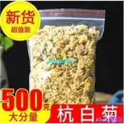 豆豆熱賣 熱銷貨正宗桐鄉杭白菊胎菊王胎菊白菊花批發泡水枸杞菊花茶金絲黃菊花茶桐鄉杭白菊500克
