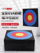 雲渡小鋪 【好康免運】複合反曲弓箭e射箭箭靶 傳統戶外風景區射箭靶子 箭館訓練箭靶靶紙