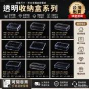 可開發票⚡【破損包賠】 帶蓋長方形透明盒 塑膠盒 桌上盒子 收納盒塑膠盒 水晶盒 展示盒 五金盒 包裝盒  展示盒