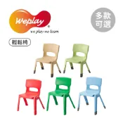 Weplay 免組裝 人體工學設計 輕鬆椅 多款可選 兒童椅