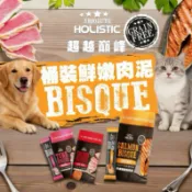 日初 Sunrise【現貨｜新竹免運】超越巔峰純肉泥 超越巔峰桶裝肉泥 犬貓皆可食用 犬肉泥 貓肉泥 超越巔峰肉泥 巔峰