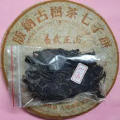 [洪聲普洱茶二號店] 30g/份  收藏珍品 20年陳以上 生普 2006 易武正山 (攸樂山 南糯山 野生 古樹茶)