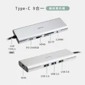 Opro9 USB-C 9埠帶線多功能轉接器_KT_H