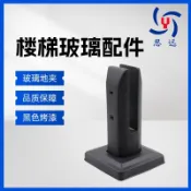 【台灣暢銷】201不鏽鋼黑色烤漆泳池玻璃夾 樓梯平臺固定配件 沙灘立柱落地夾【暢銷品】