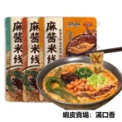 🔥滿口香【臺灣出貨】宛禾砂鍋土豆粉 砂鍋刀削麵 麻醬米綫 方便速食品 懶人宵夜 美食 過橋米綫 速食麻辣