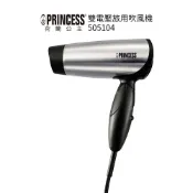 歐洲精品家電團購生活館 【PRINCESS 荷蘭公主】 雙電壓旅行用吹風機 505104