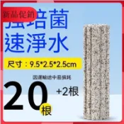 桃園出貨 爆款推薦 魚缸濾材 硝化菌培菌 魚缸過濾 水族濾材 奈米細菌屋 生化培菌 淨水濾陶瓷環 魚池過濾箱