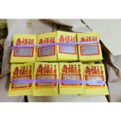 慶芳小舖  印箔中九金 印箔中九銀 拜地基主 賞兵 拜門口 竹紙