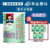 〈免運|蝦幣10%=9折〉桂格完膳營養素 穩固配方 (粉狀 葡萄糖胺 第二型膠原蛋白) 780g/罐 專品藥局