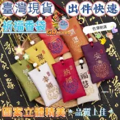 祈福香袋 平安符香袋 香囊 招財 平安 愛情 香包 零錢包 贈品 幸福 香袋 香氛袋 祈願 DIY 平安符袋 中秋節