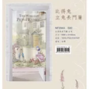 台灣現貨 Peter Rabbit 比得兔 立兔 長門簾