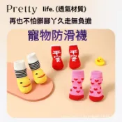 寵物襪 寵物鞋子 寵物防滑襪 狗狗襪子 防滑腳貼 寵物腳套 寵物襪子優質防滑底小狗狗襪子狗腳套泰迪犬棉襪寵物用品