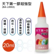 久而久天下第一膠水批發區
