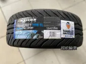 【超前輪業】 SAILUN 賽輪 R01 SPORT 熱熔胎 195/55-15 另有 RS606 NS2R 07RS