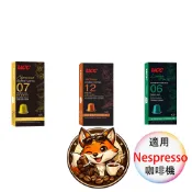 UCC 法國膠囊 咖啡膠囊 〈滿三盒出貨〉 適用Nespresso膠囊咖啡機 膠囊咖啡