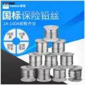 協貿國際日用品生活5館 家用保險絲熔斷絲3a 5a10a15a20a 30a-100a老式閘刀開關保險鉛絲