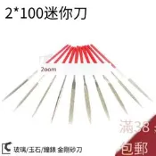 【華鐸科技】2*100mm超迷你銼刀 金剛石銼 玻璃玉石鐘銼 合金銼雜錦銼