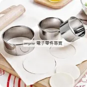 不鏽鋼餃子皮器三件套切餃子皮模具壓餃子皮器廚房小工具切壓切皮(圓形) 041-00166