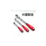 (店+)ASA 台灣製ARW系列搖頭伸縮棘輪套筒扳手 2分3分4分搖頭伸縮棘輪扳手棘輪扳手棘輪板手套筒扳手