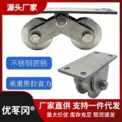 大門下滑輪不鏽鋼軌道輪H型U型V型電動平移門固定配件定位輪夾輪