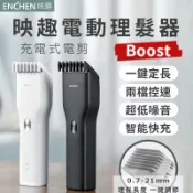 JINGZAN 【映趣電動理髮器】電動理髮器 剃刀 家用剃髮神器 剃髮 理髮器 電推 剪髮器 USB充電式 電推剪 兩檔控 小米有品