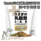 ◆趴趴兔牧草◆【最新上市】日本 Wooly 兔子的乳酸菌 LAB研究所 試吃包10克