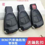  Benz 賓士 W211 W202 W203 W210 W208 W220鑰匙殼破損更換外殼 單獨外殼 遙 出清