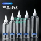 透明塑膠 尖嘴瓶 擠壓瓶 50 100ml毫升調色瓶乳液顏料 分裝瓶
