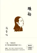 樂天Kobo電子書 秧歌【張愛玲百歲誕辰紀念版】【電子書】