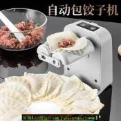 【現貨可開發票】全自動包餃子神器家用小型餃子機新款快速水餃專用廚房包餃子工具