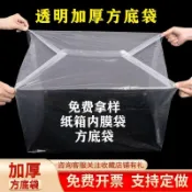 【防塵防潮】PE方底塑料袋 四方底立體袋 內膜袋 紙箱透明加厚內膽袋 防潮袋 立體袋 加厚塑料袋 台灣 定製
