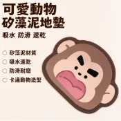 台灣出貨👑矽藻泥地墊 可愛動物地墊 衛生間吸水地墊 門口防摔防滑腳墊 吸水速乾浴室地墊 吸水地墊 可愛小動物地墊