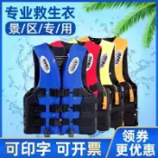 天天優選百貨 釣魚服 獨木舟 泛舟 溯溪 釣魚 衝浪 浮潛大人救生衣專業大浮力船用釣魚