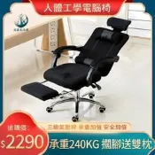 【可開統編】透氣網布PU耣  6D人體工學躺椅 電競椅 躺椅 電腦椅 辦公椅 睡覺椅 老闆