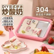 🌟星星推薦🌟網紅炒冰機炒酸奶家用食品級不鏽鋼小型兒童炒冰盤diy手工冰淇淋