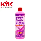 【KYK】30-423 長效型有機酸水箱精400ml(紫) LLC50%免稀釋 消泡散熱 防鏽抗凍 水箱冷卻液 水箱添加