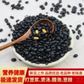 💕臺灣出貨 代購💕 小黑豆5斤黃心扁黑豆打豆漿非轉基因農家自産雄黑豆醋泡半斤批髮 5NJZ