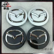 Mazda馬自達輪轂蓋 輪圈中心蓋 車標中心蓋 CX-5 CX-4 馬3 輪胎蓋 車輪裝飾蓋 可開發票✅車品🚗臺灣出貨🚗