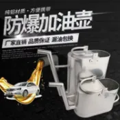 林之舍家居 防爆鋁制加油桶加油站便攜式長嘴加油壺5升/10/15/20L汽油柴煤油 免運開發票