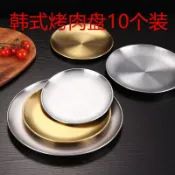 買一發十超厚食品級不鏽鋼盤子圓盤金色家用燒烤盤烤肉盤韓式餐盤