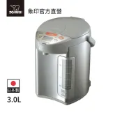 【ZOJIRUSHI 象印】SuperVE真空電動熱水瓶(CV-DSF30)｜3公升 日本製